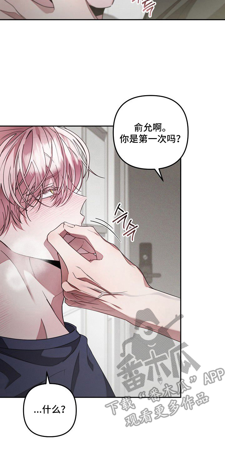 雏儿陷阱漫画-图17