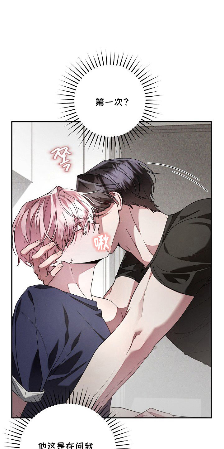 雏儿陷阱漫画-图19