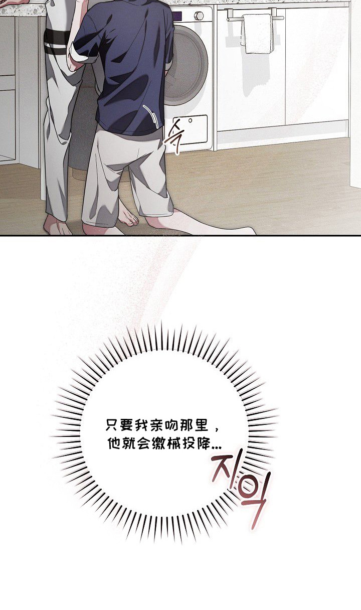雏儿陷阱漫画-图23