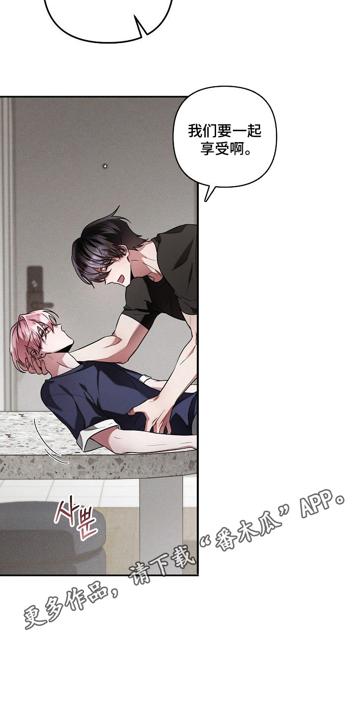 雏儿陷阱漫画-图5