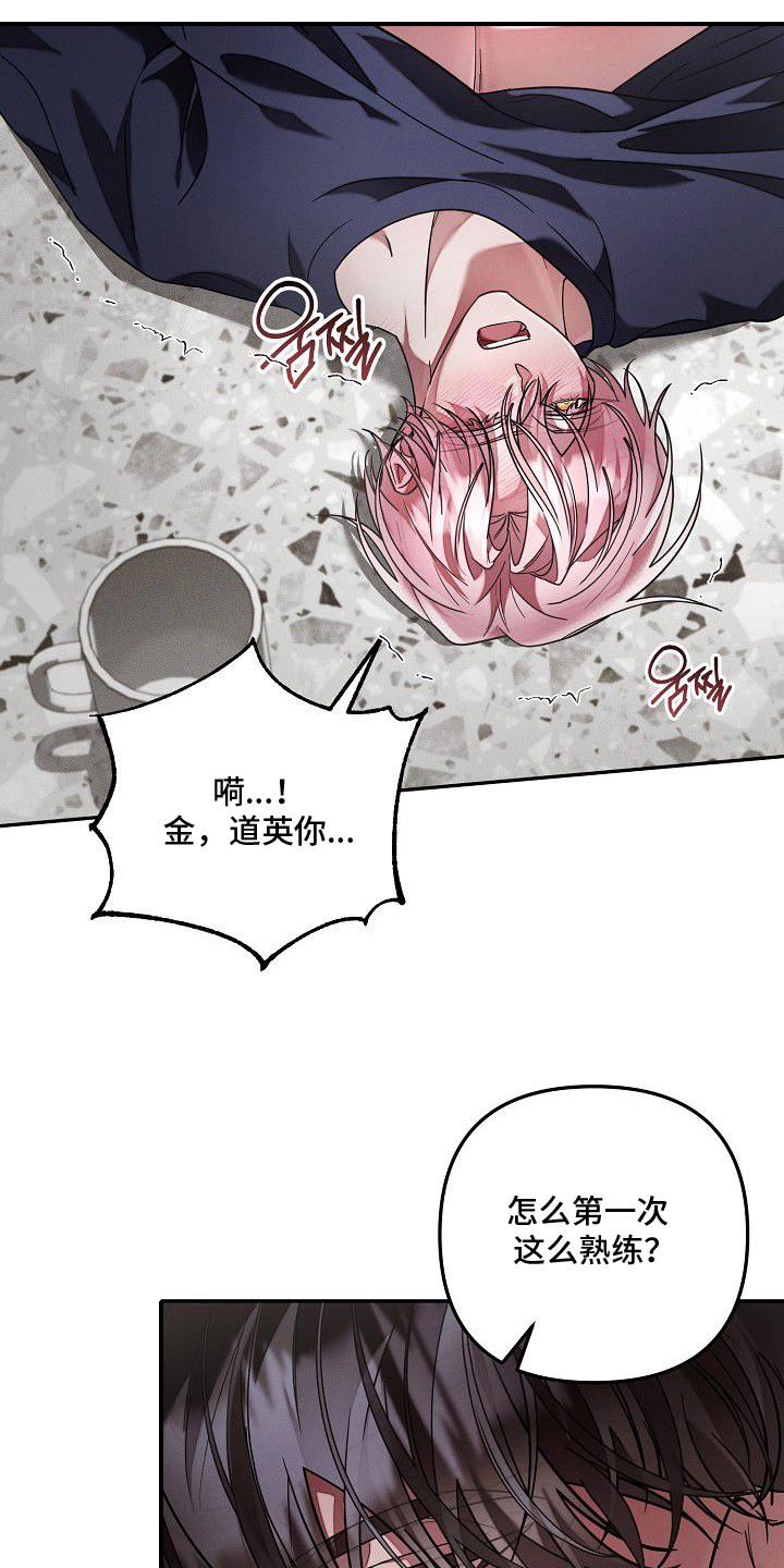 雏儿陷阱漫画-图6