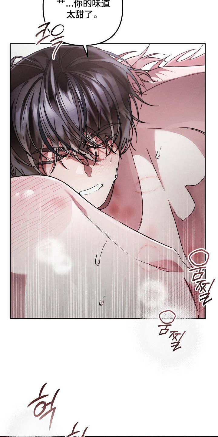 雏儿陷阱漫画-图10