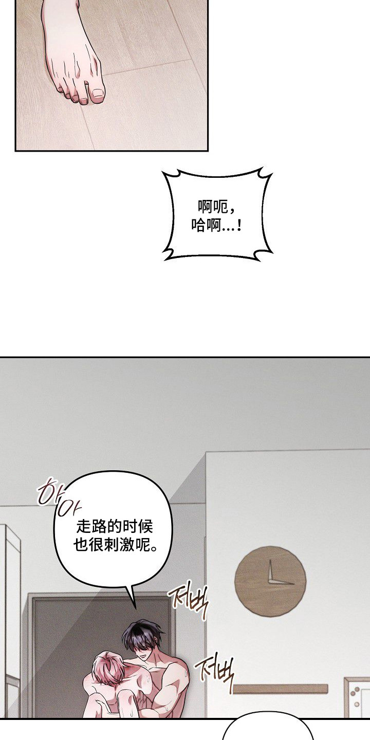 雏儿陷阱漫画-图12
