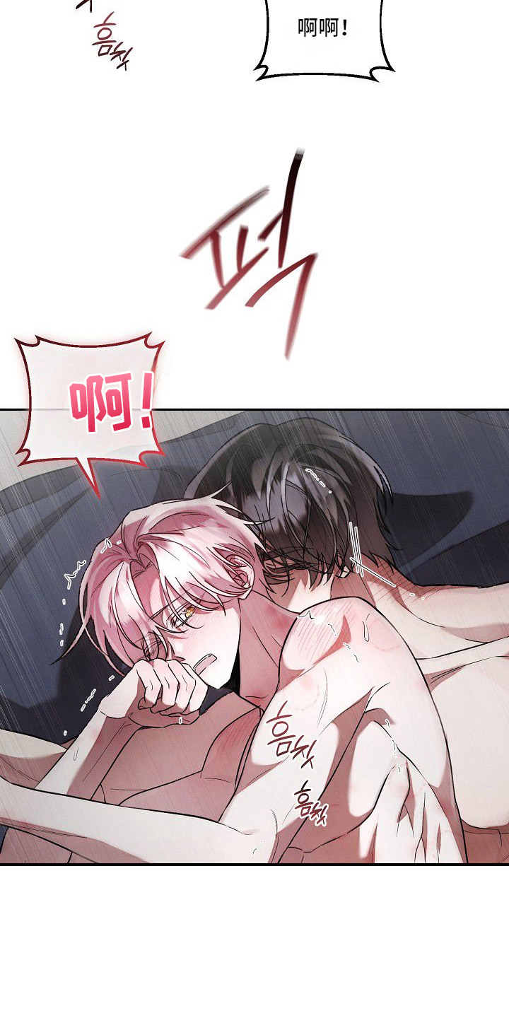 雏儿陷阱漫画-图20