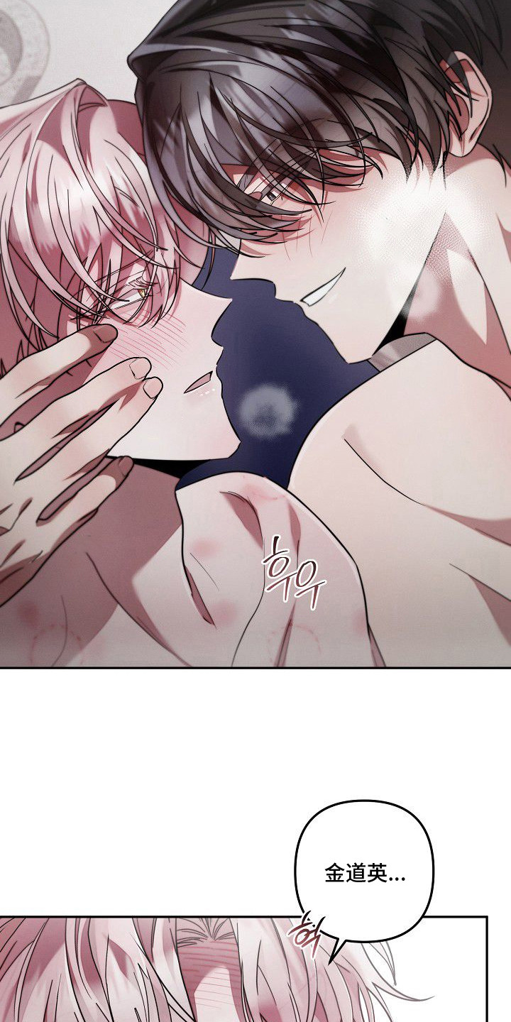 雏儿陷阱漫画-图22