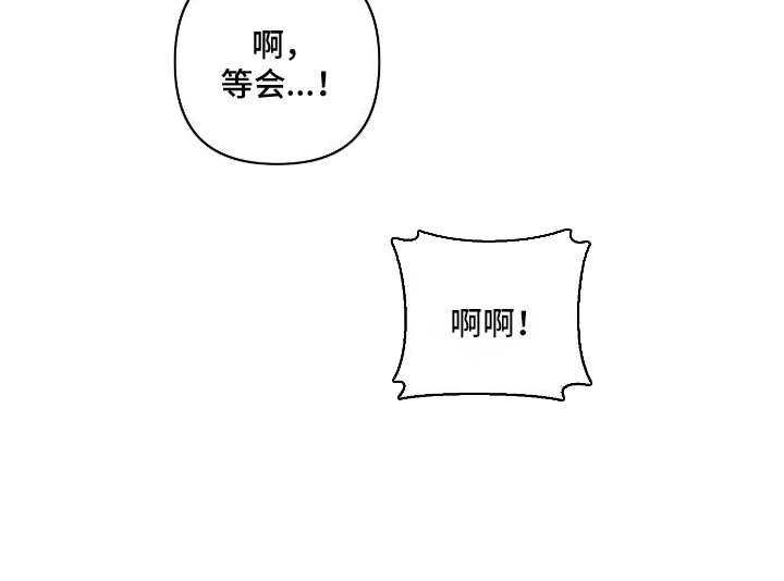 雏儿陷阱漫画-图24
