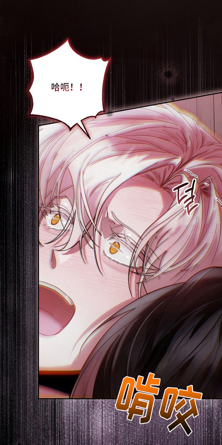雏儿陷阱漫画-图3