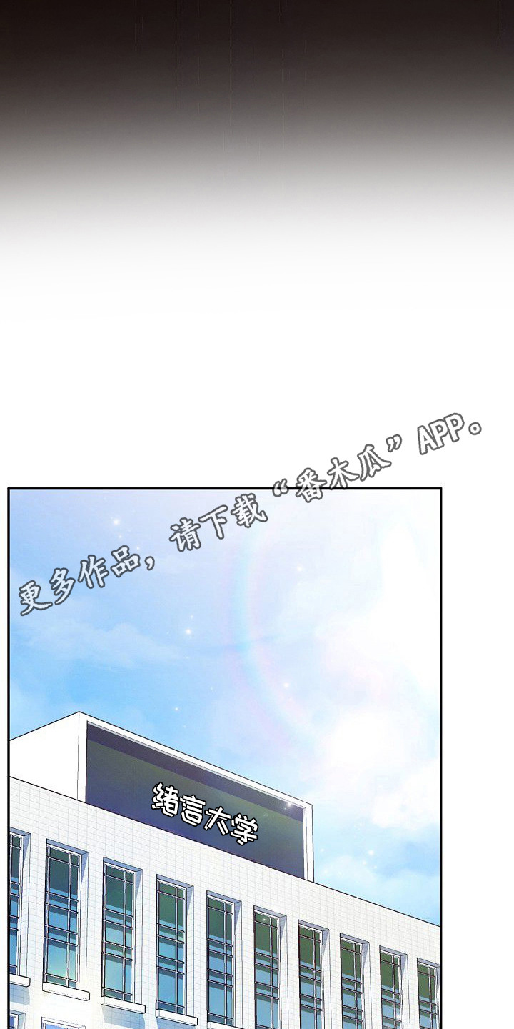 雏儿陷阱漫画-图5