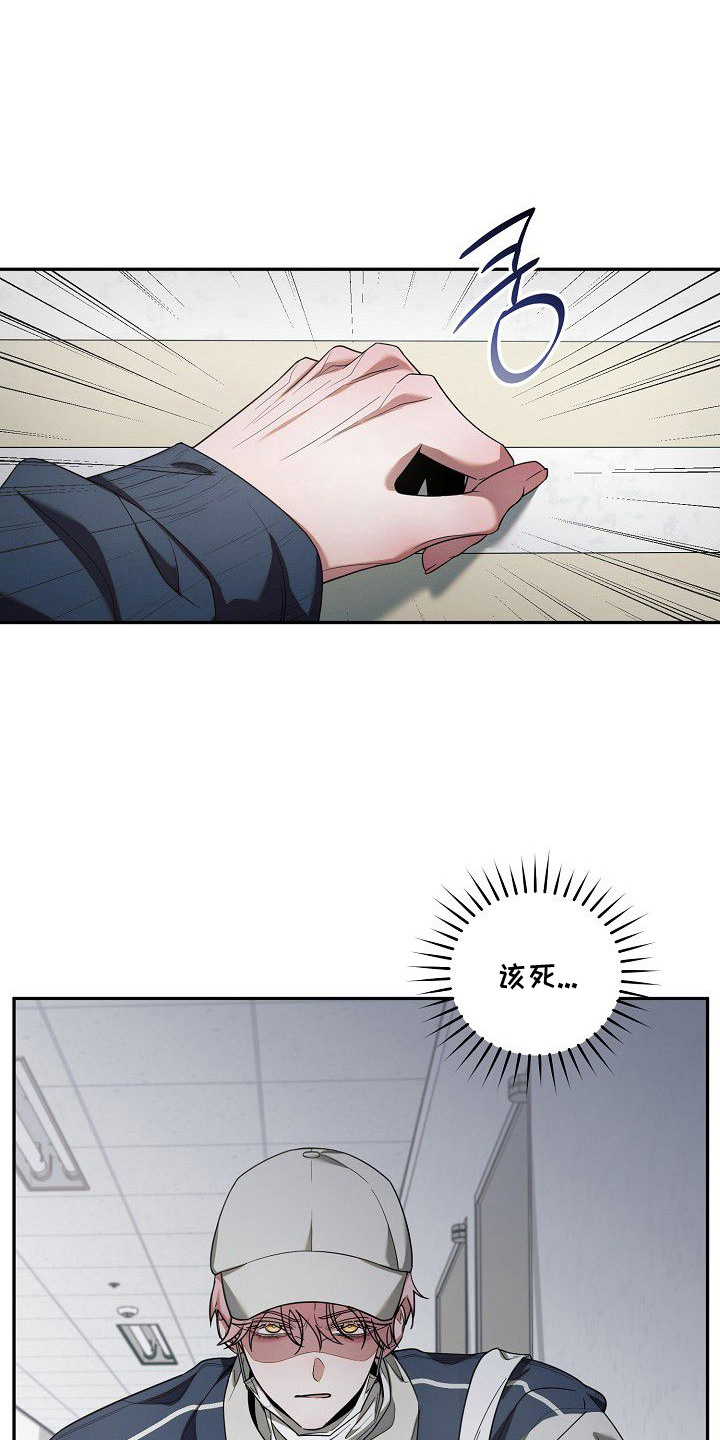 雏儿陷阱漫画-图7