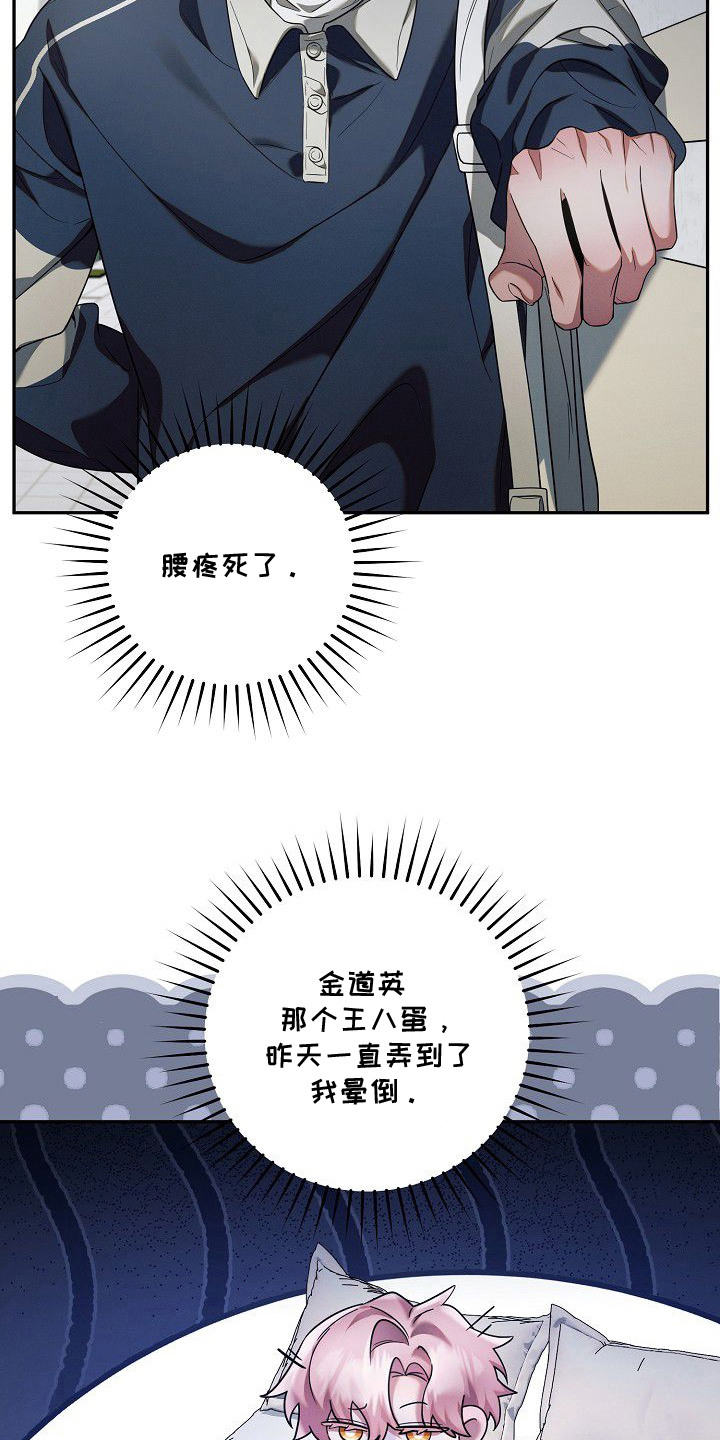 雏儿陷阱漫画-图8