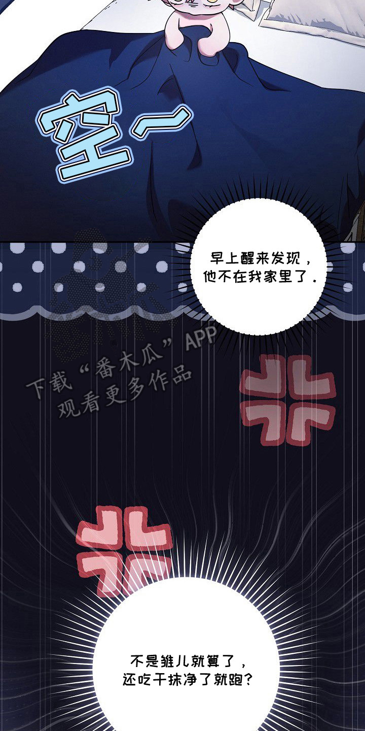 雏儿陷阱漫画-图9