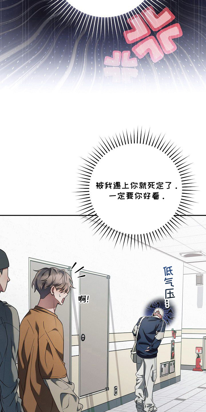 雏儿陷阱漫画-图10