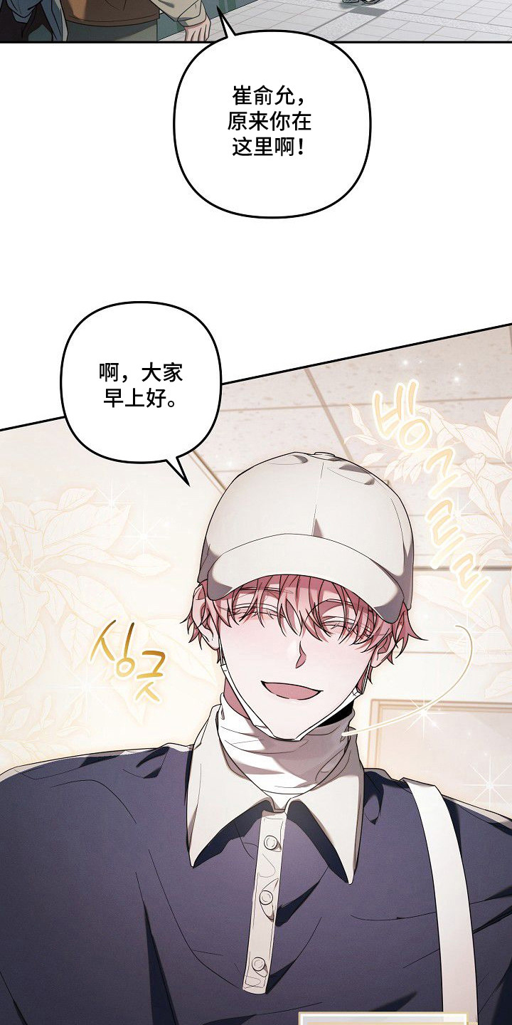 雏儿陷阱漫画-图11