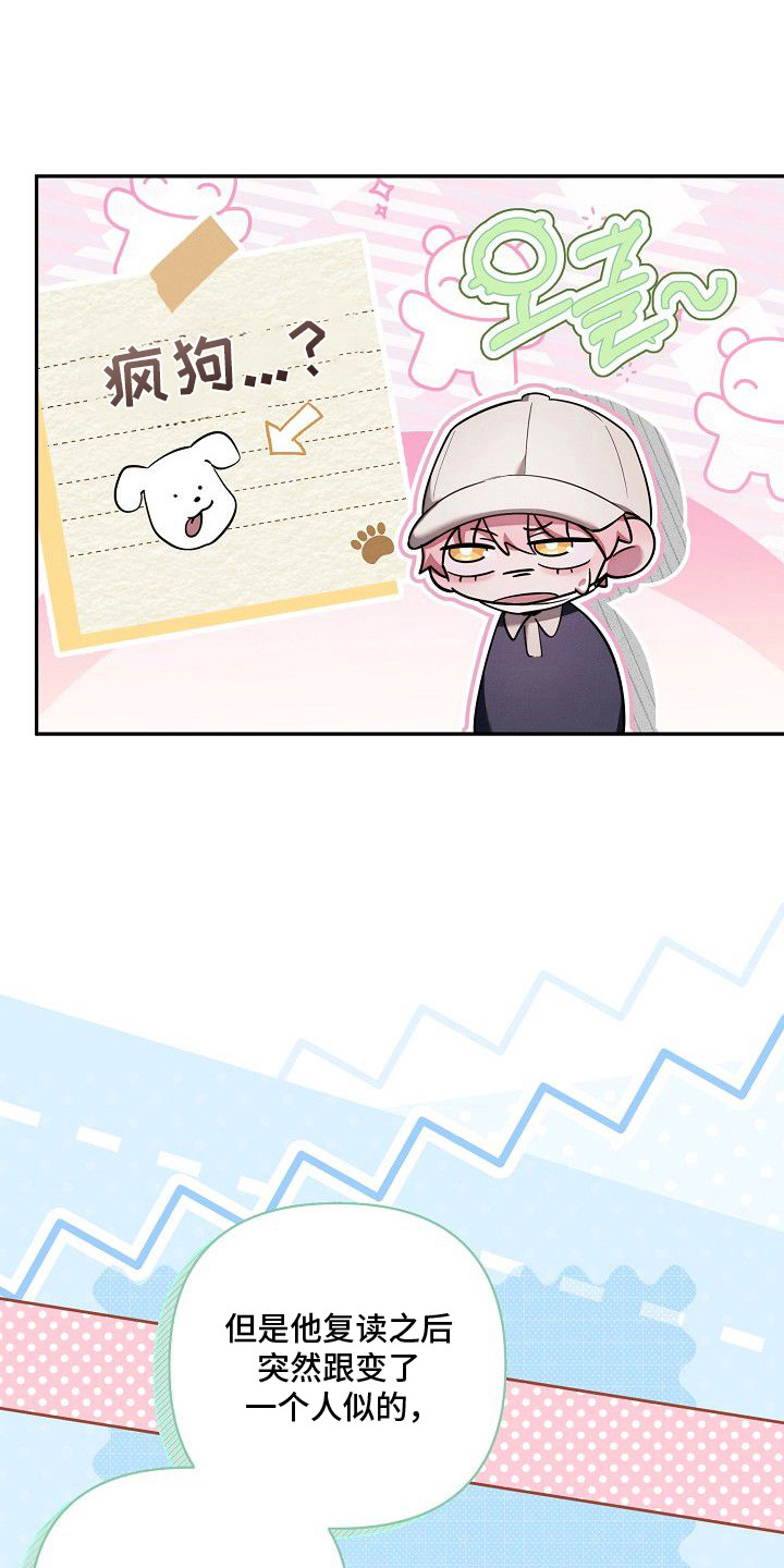 雏儿陷阱漫画-图15