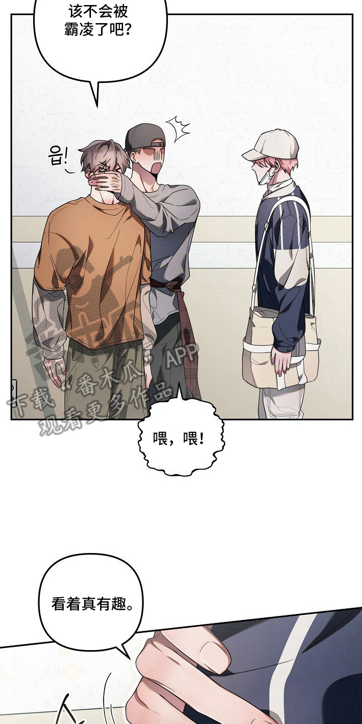 雏儿陷阱漫画-图17