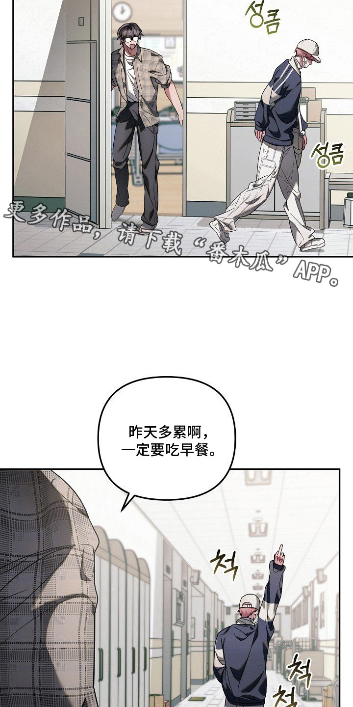 雏儿陷阱漫画-图10