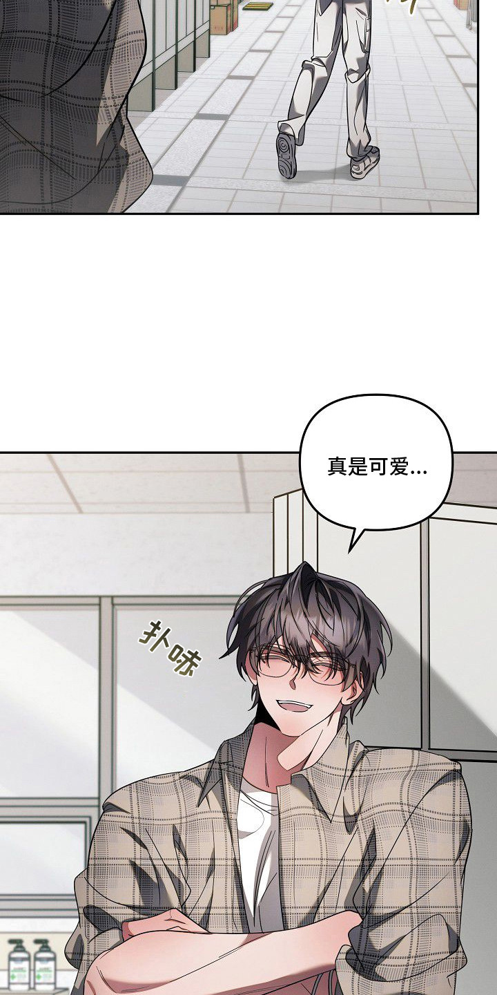 雏儿陷阱漫画-图11