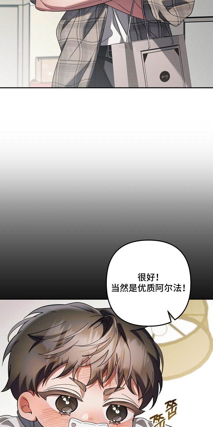 雏儿陷阱漫画-图12