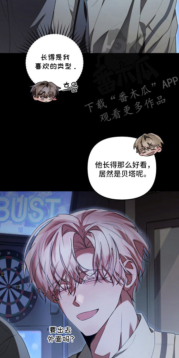 雏儿陷阱漫画-图5
