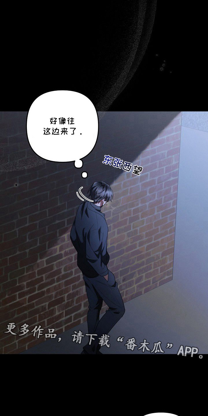 雏儿陷阱漫画-图9