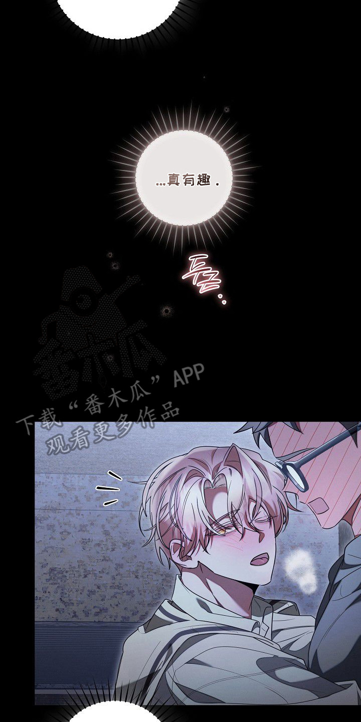 雏儿陷阱漫画-图13