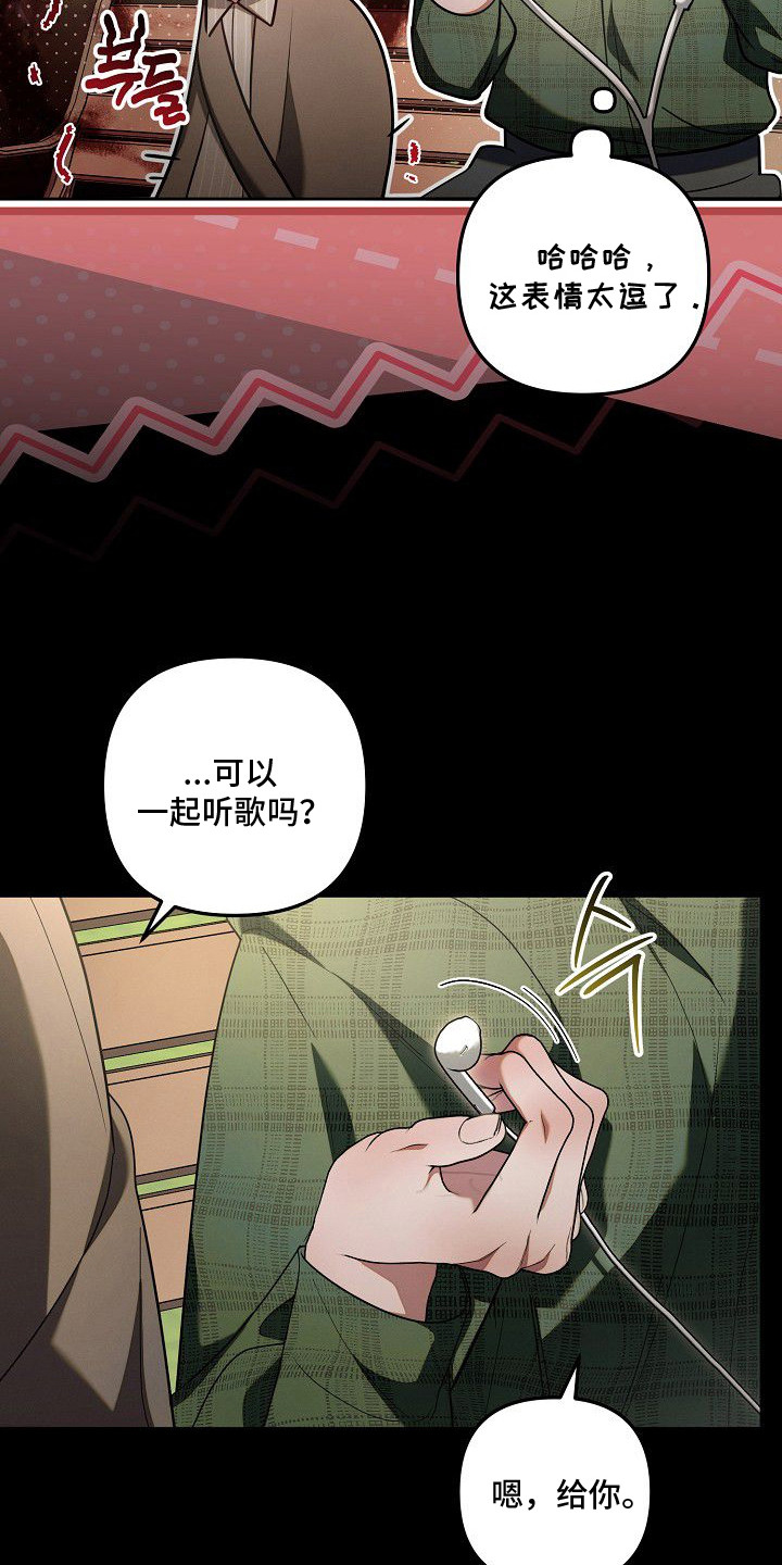 雏儿陷阱漫画-图23