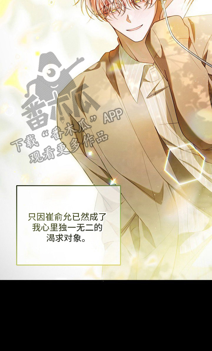 雏儿陷阱漫画-图25