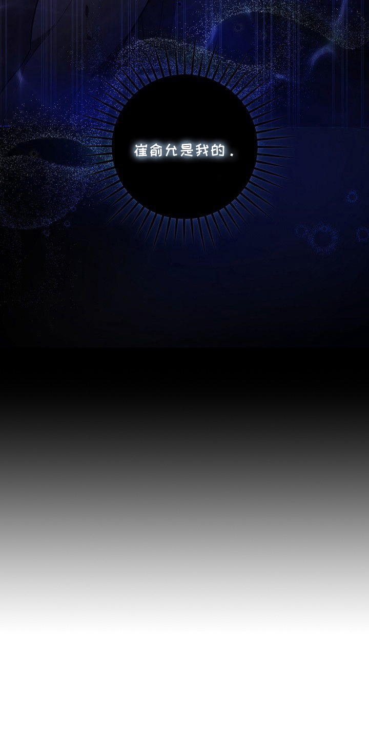 雏儿陷阱漫画-图8