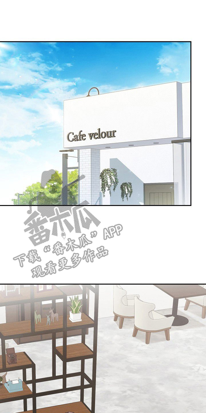 雏儿陷阱漫画-图9