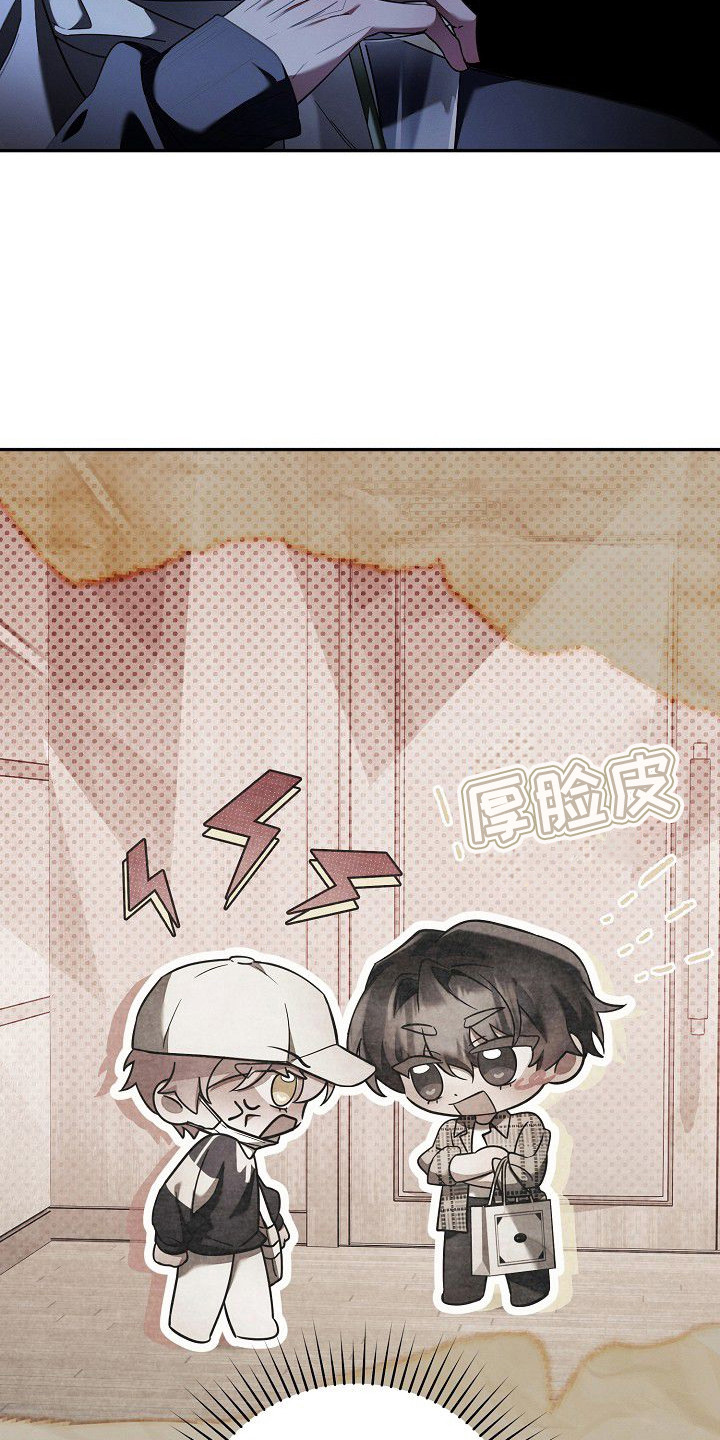 雏儿陷阱漫画-图11