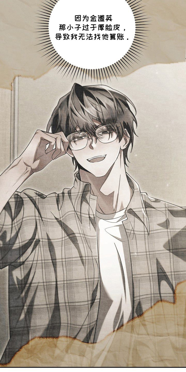 雏儿陷阱漫画-图12