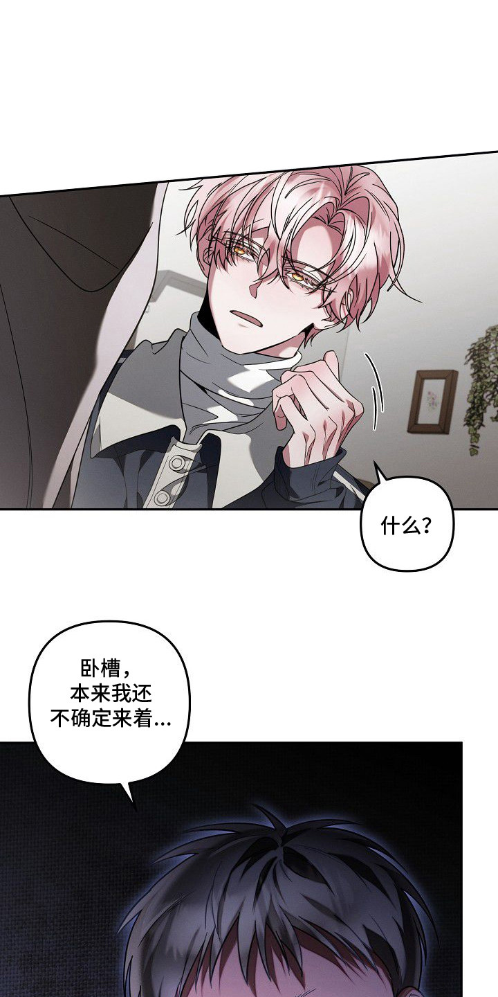 雏儿陷阱漫画-图0