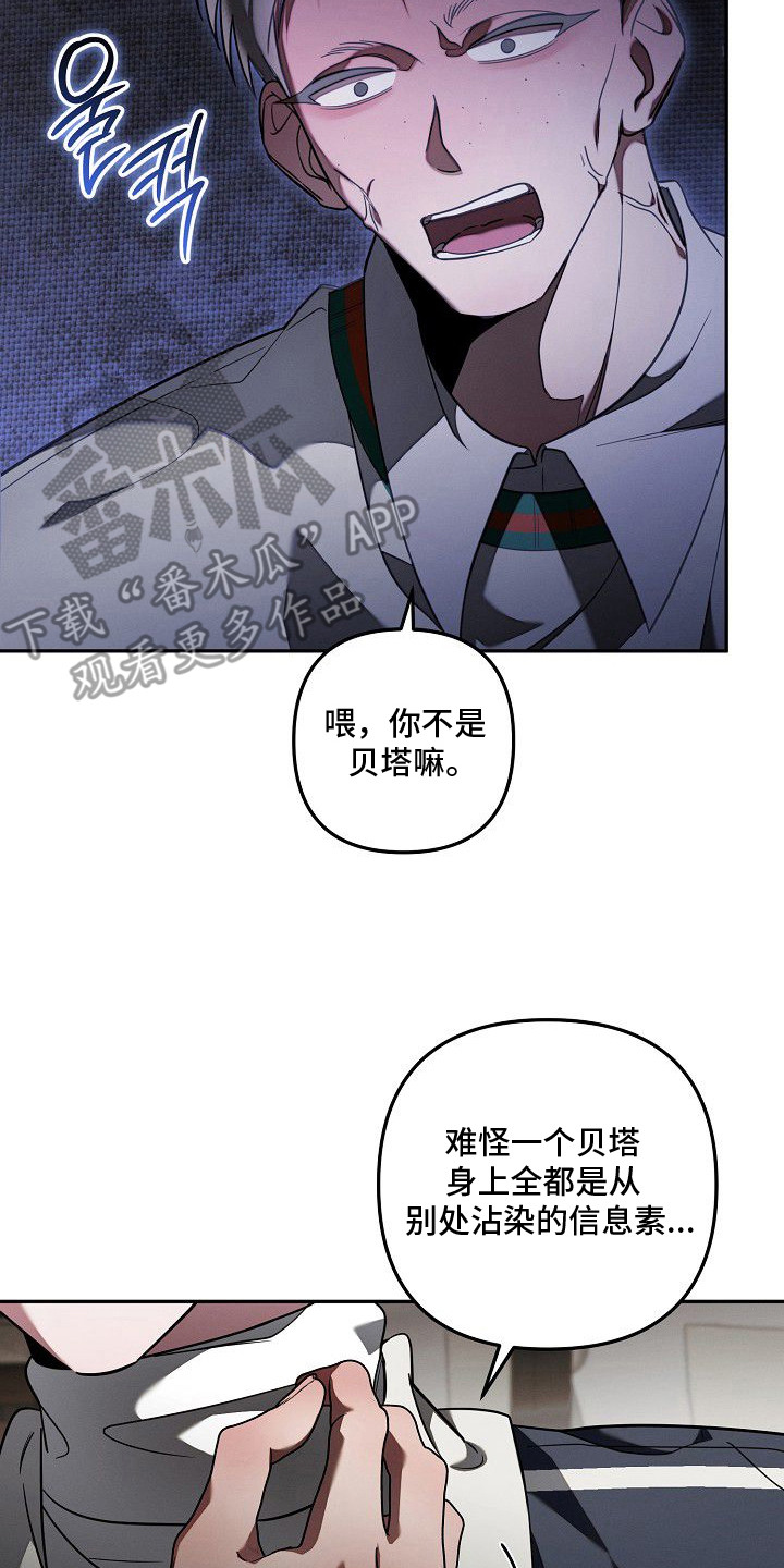 雏儿陷阱漫画-图1
