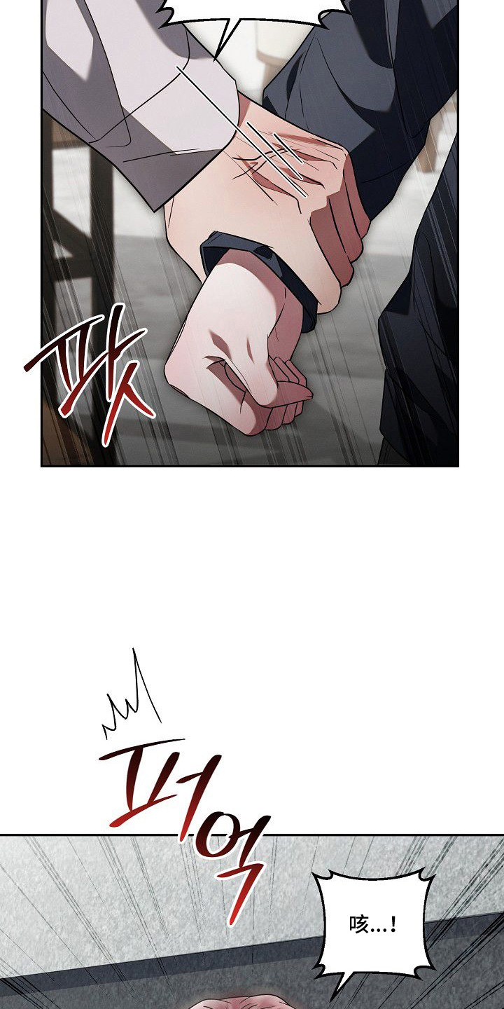 雏儿陷阱漫画-图8