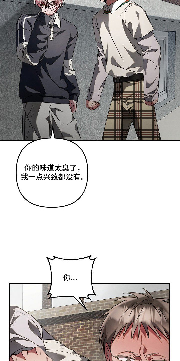 雏儿陷阱漫画-图12