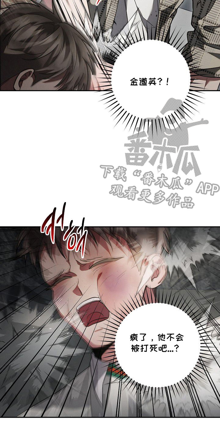 雏儿陷阱漫画-图17