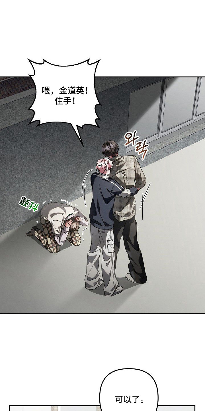雏儿陷阱漫画-图18