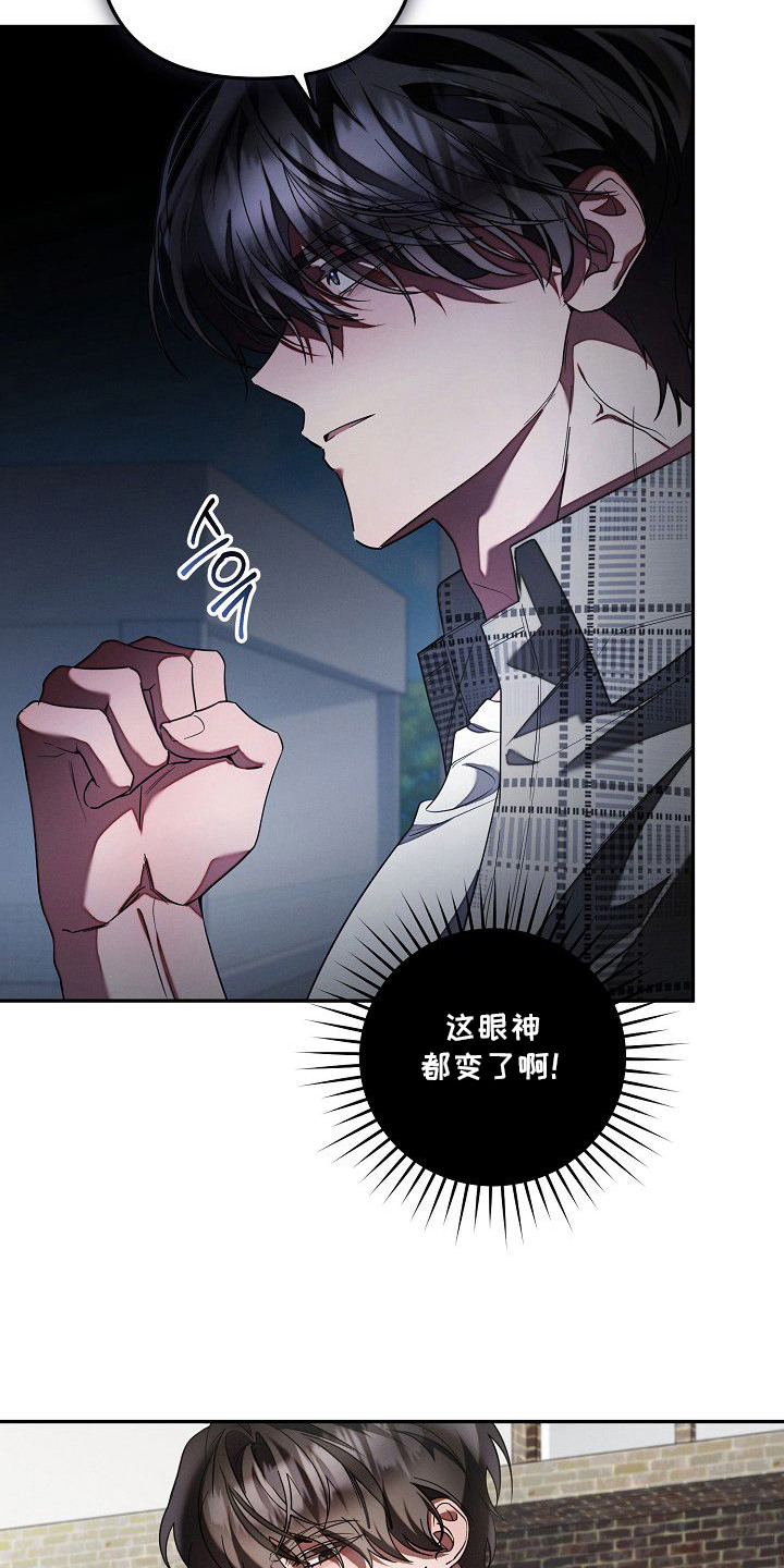 雏儿陷阱漫画-图20