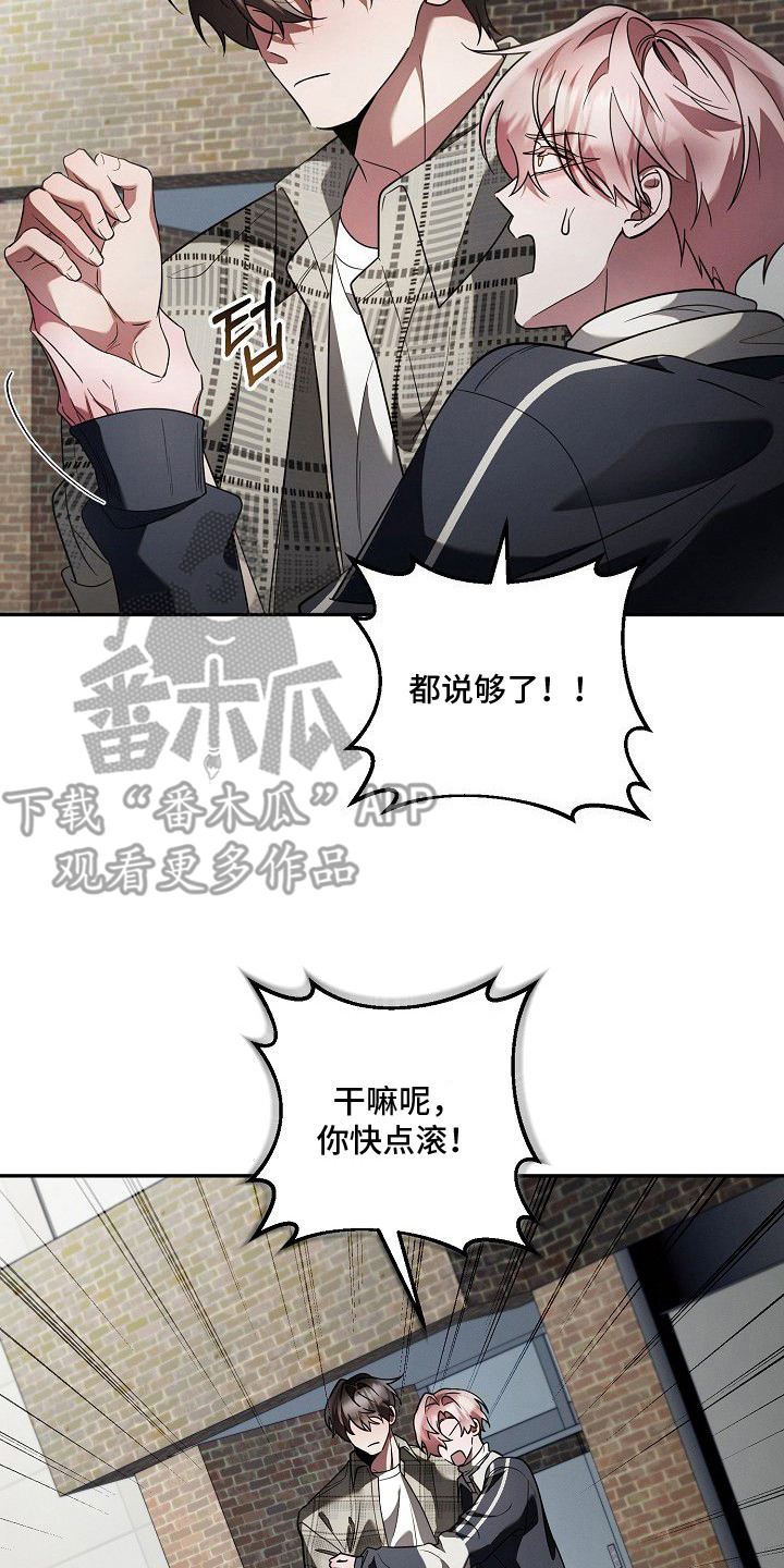 雏儿陷阱漫画-图21