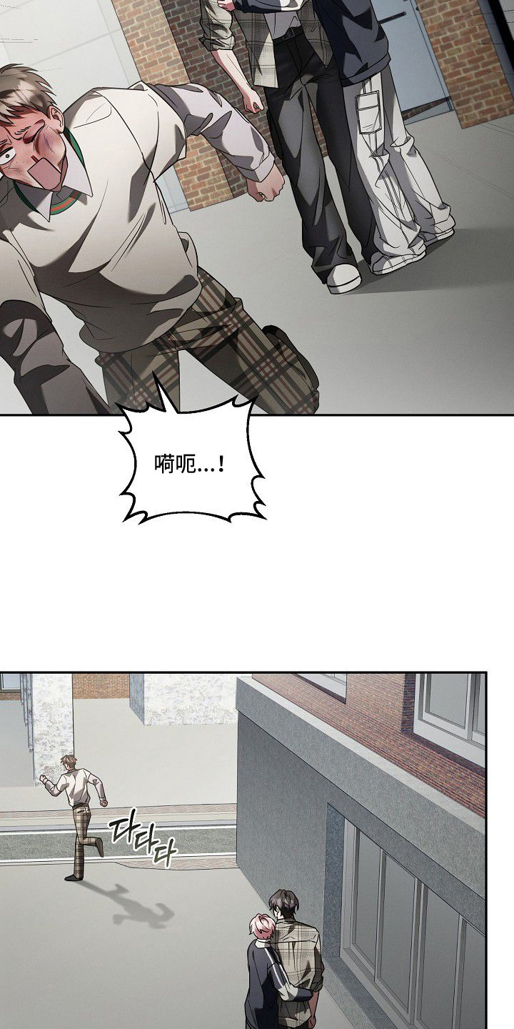 雏儿陷阱漫画-图22