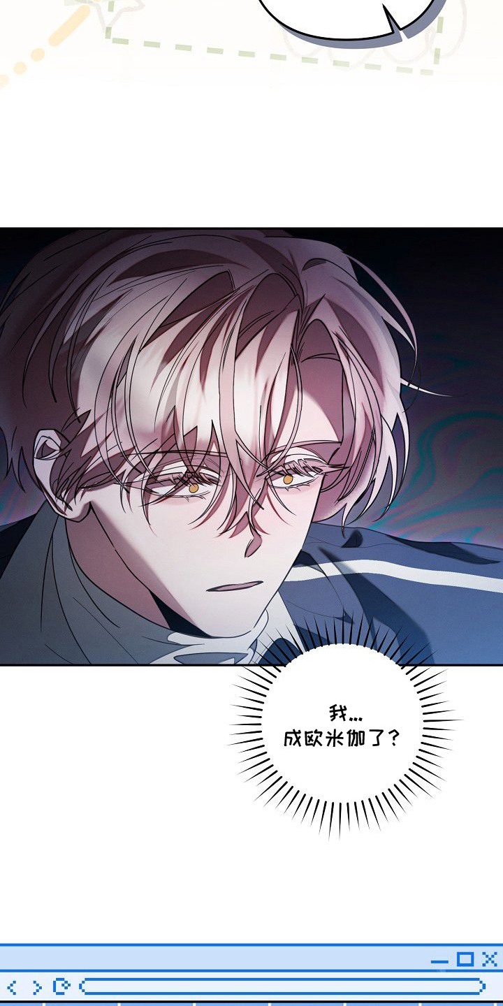 雏儿陷阱漫画-图3