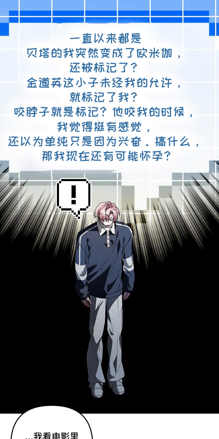 雏儿陷阱漫画-图4