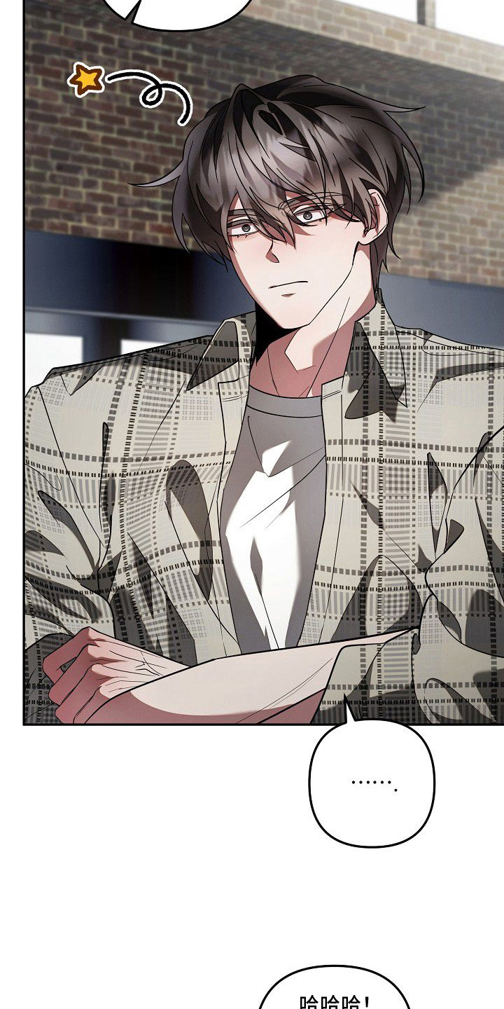 雏儿陷阱漫画-图6