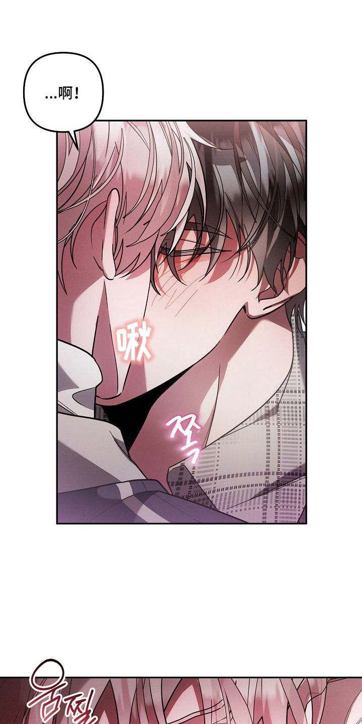 雏儿陷阱漫画-图12