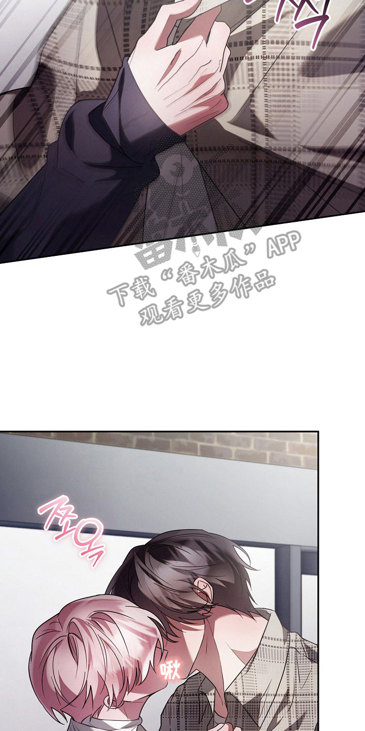 雏儿陷阱漫画-图17