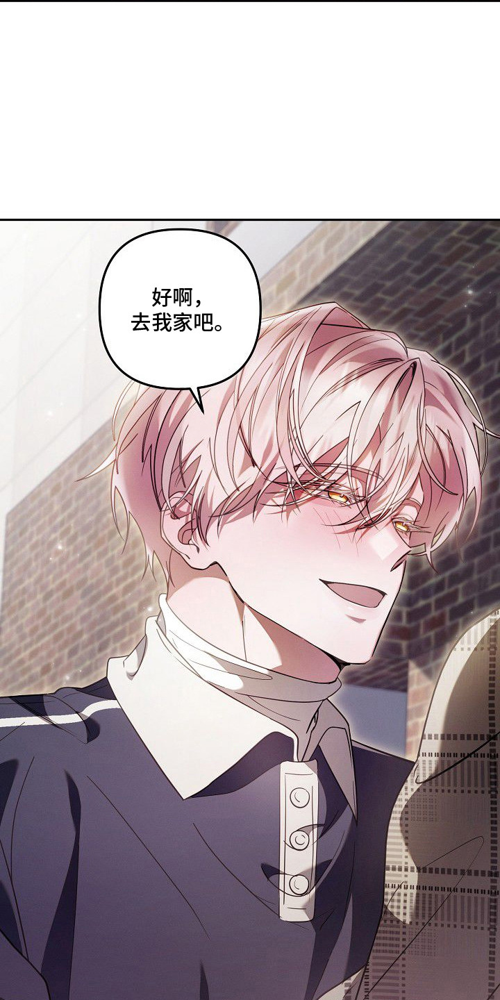 雏儿陷阱漫画-图20