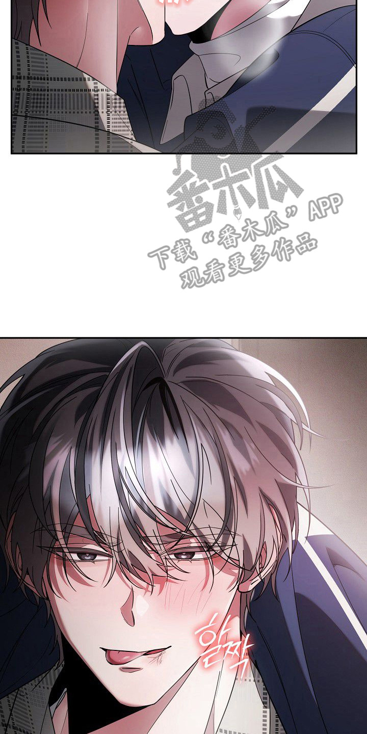 雏儿陷阱漫画-图7