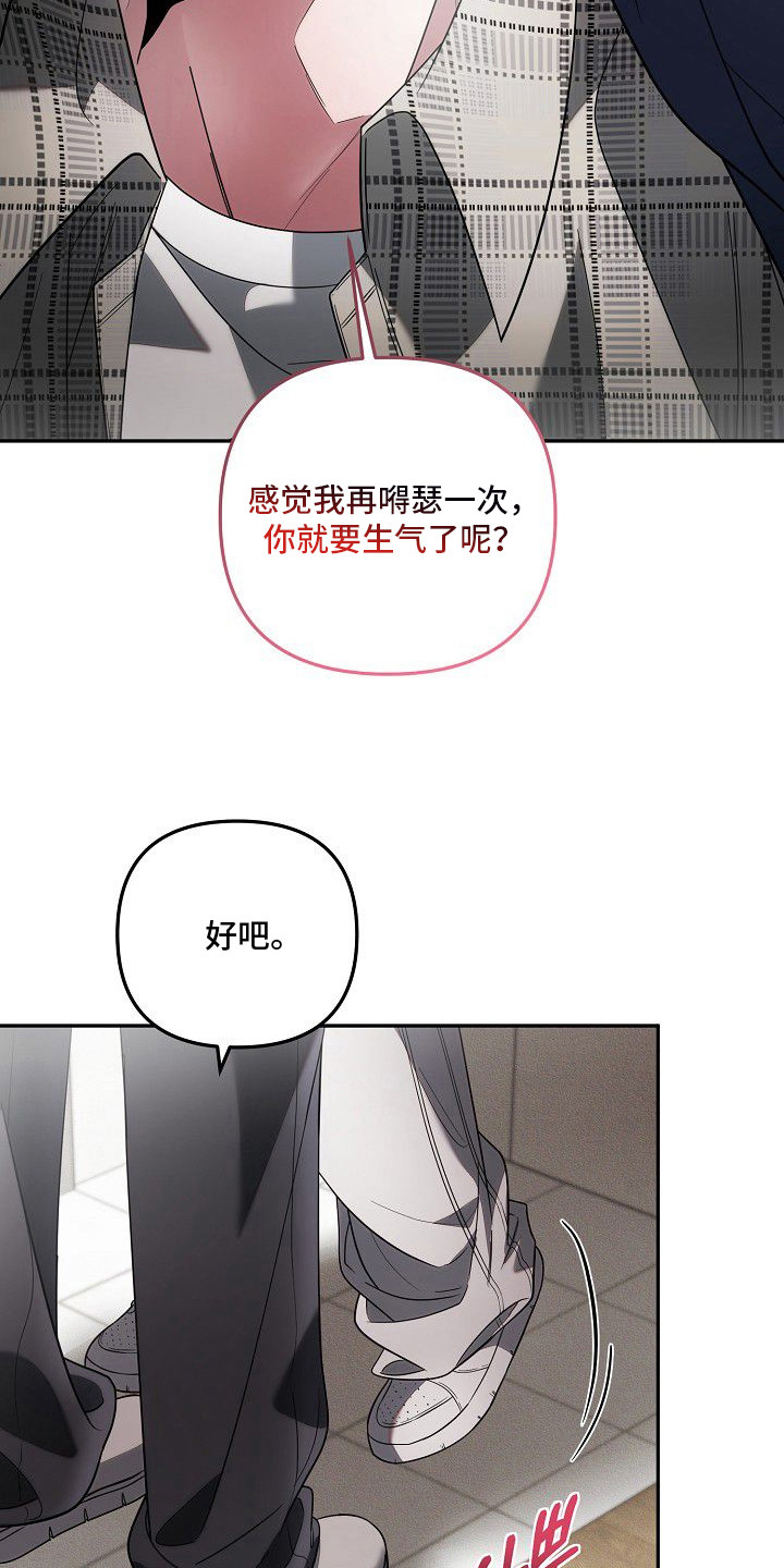 雏儿陷阱漫画-图8
