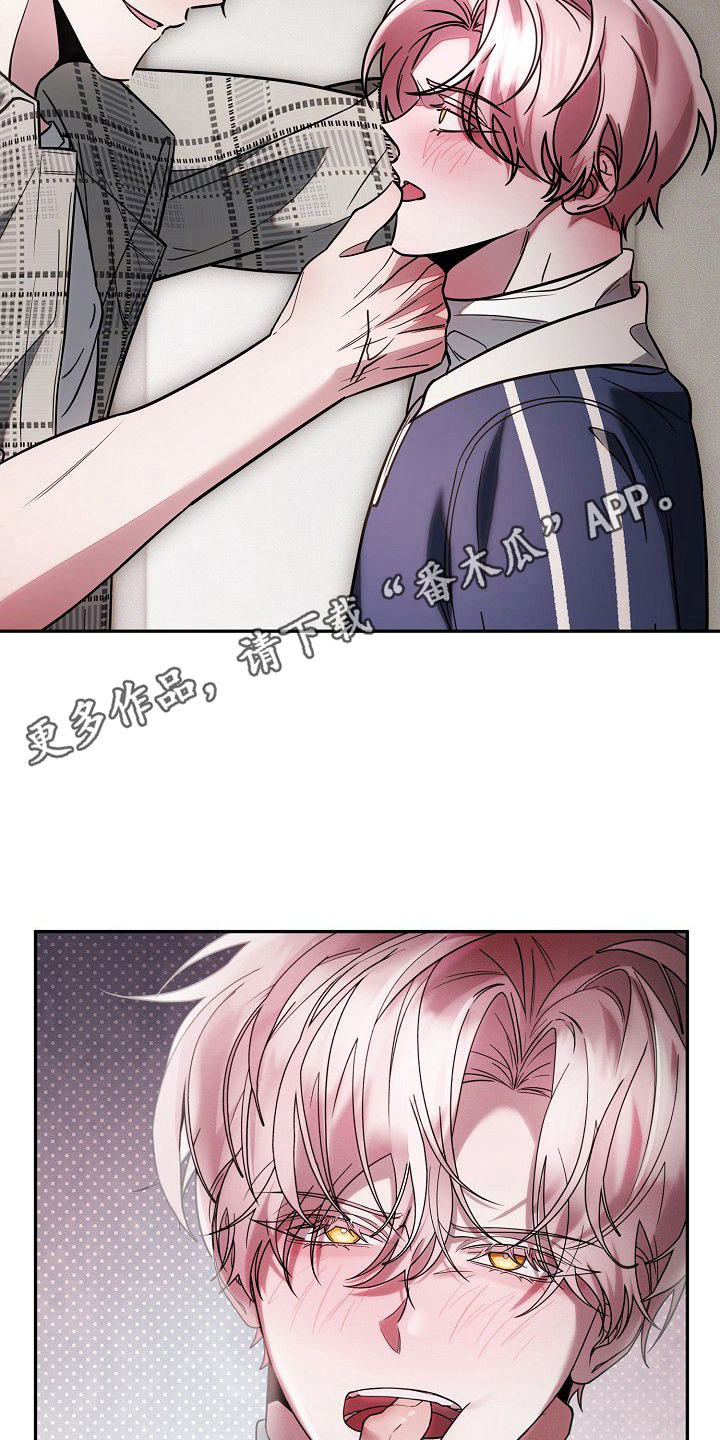 雏儿陷阱漫画-图10