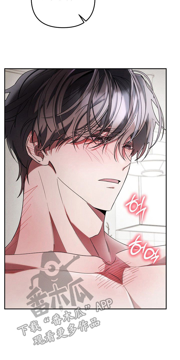 雏儿陷阱漫画-图20